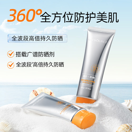 雅姿源轻透水感美白防晒霜SPF50