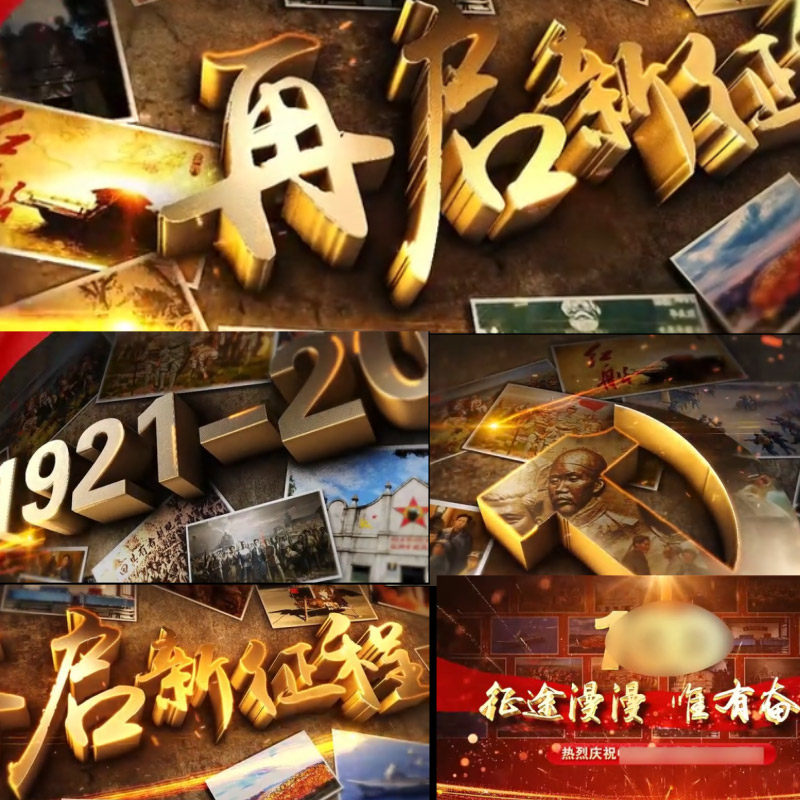 大气企业历史照片人物英雄革命国家中国红色中国梦片头AE模板