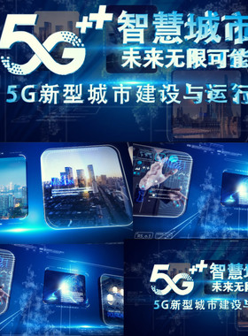 蓝色科技企业5G信息大数据LOGO演绎文字标题定板专题片片头AE模板