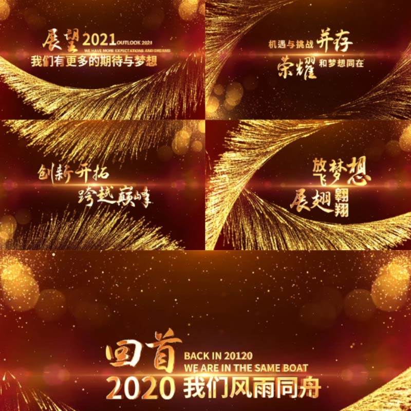2020企业年会震撼金色光线粒子颁奖开场视频文字标题片头ae模板