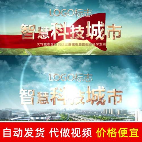 震撼大气科技城市云层穿梭金色文字logo标题企业宣传片片头AE模板
