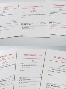简洁文件展示红头文件文件包装重要文件新闻汇报红头文件ae模板