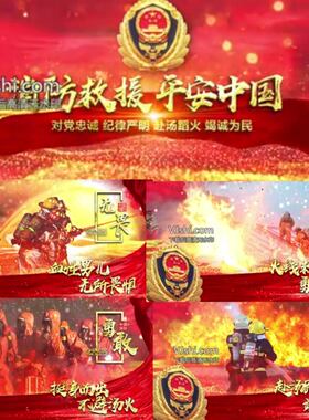 震撼大气红色丝绸图片消防图文中国消防救援通用宣传片头AE模板