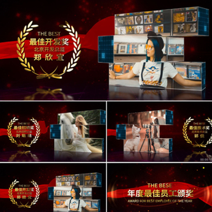 科技企业公司大金字图文展示旋转分屏优秀员工颁奖典礼AE模板