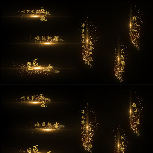 大气金色文字字幕金属质感字体标题粒子消散出字片头pr模板