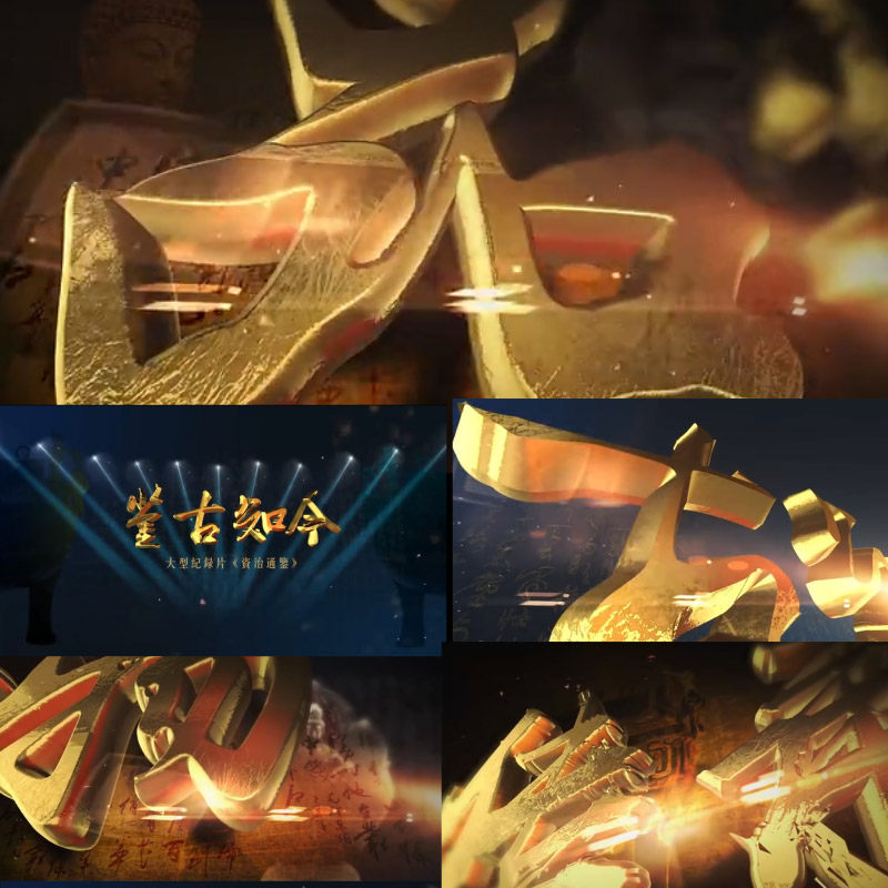 大气金属质感e3d立体文字标题开场片头复古怀旧三维字落版AE模板