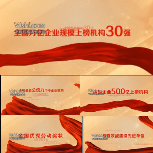 企业时间线历程回顾穿梭红绸文字标题字幕展示片头段落篇章AE模板