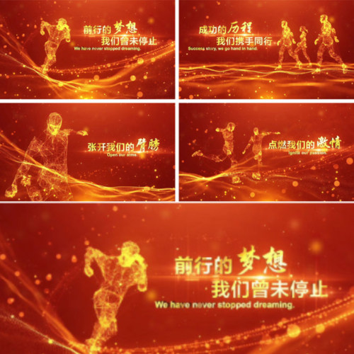 震撼大气企业年会颁奖盛典发布会开场片头文字标题粒子光线ae模板