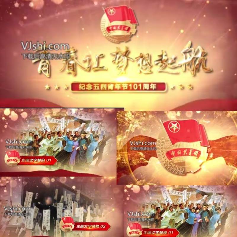 图片展示汇聚文字标题文艺晚会颁奖红色丝绸五四共青节片头AE模板