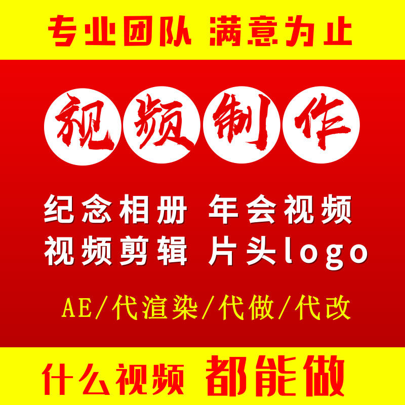 视频制作婚礼MV宣传片PR剪辑加字幕动效特效AE片头尾logo代做服务