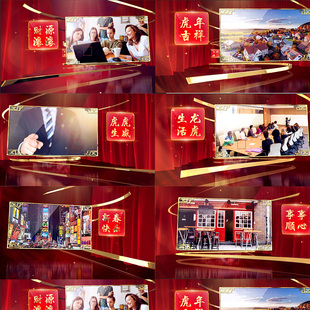 虎年时间轴历史大事记企业宣传时间线发展历程图文介绍展示AE模板