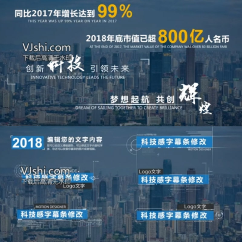 简洁大气多款科技感企业文字字幕条人名条特效AE模板