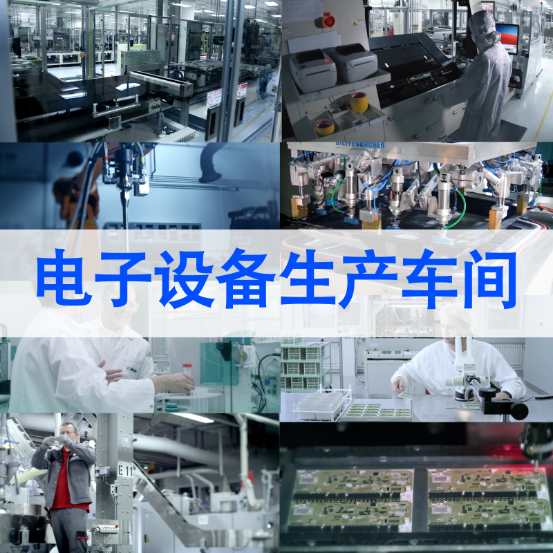 科技电子设备制造生产车间科研医疗工业自动化高清实拍视频素材