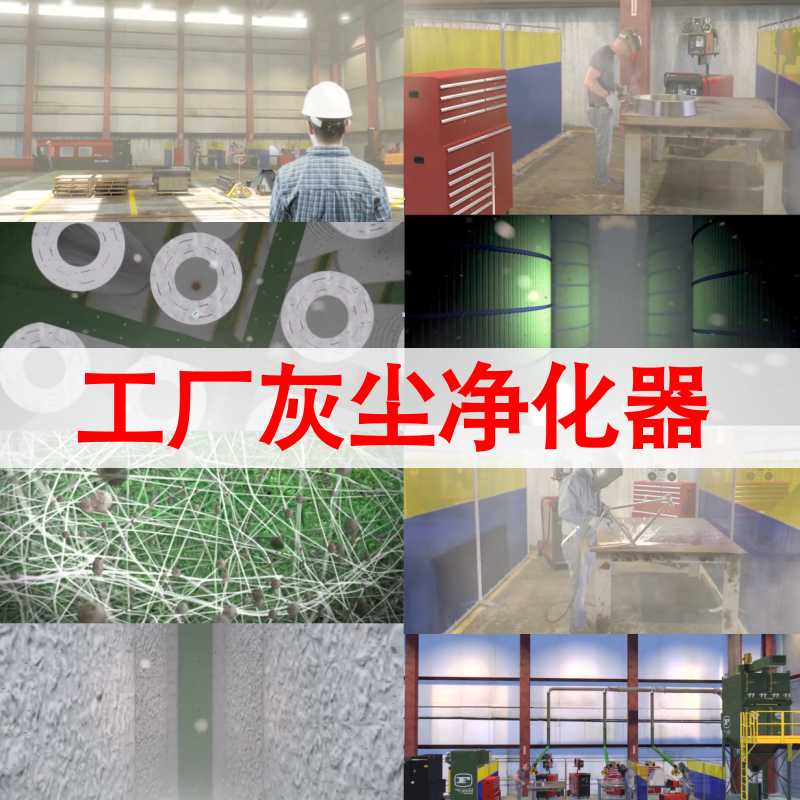 工业生产车间产生粉尘污染过滤空气去除粉尘电焊视频素材