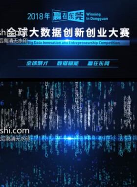 大气科技数字代码LOGO开场片头 元素数据信息企业宣传片头AE模板