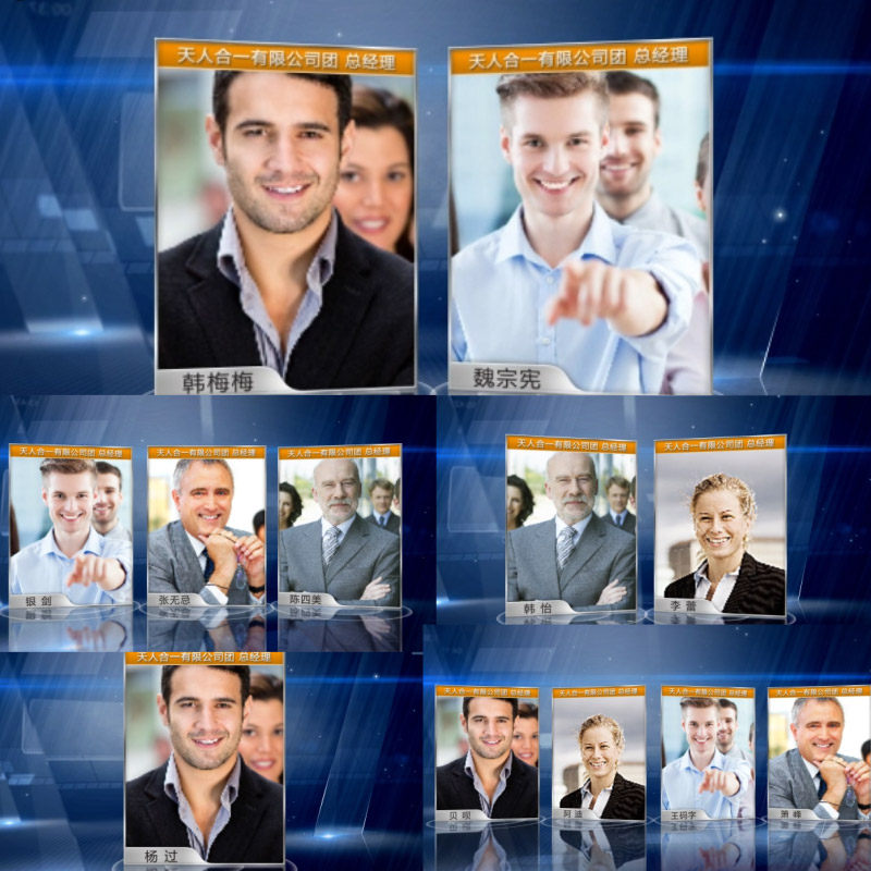 科技企业都市白领成功人士简介人物介绍多图文展示AE模板