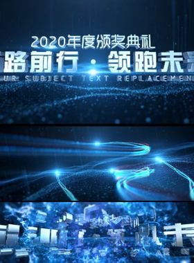 4K震撼蓝色粒子光线穿梭定版ae模板 企业年会发布会开场视频片头