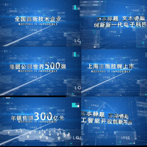 科技感企业商务互联网文字标题分类旋转展示介绍宣传片头AE模板