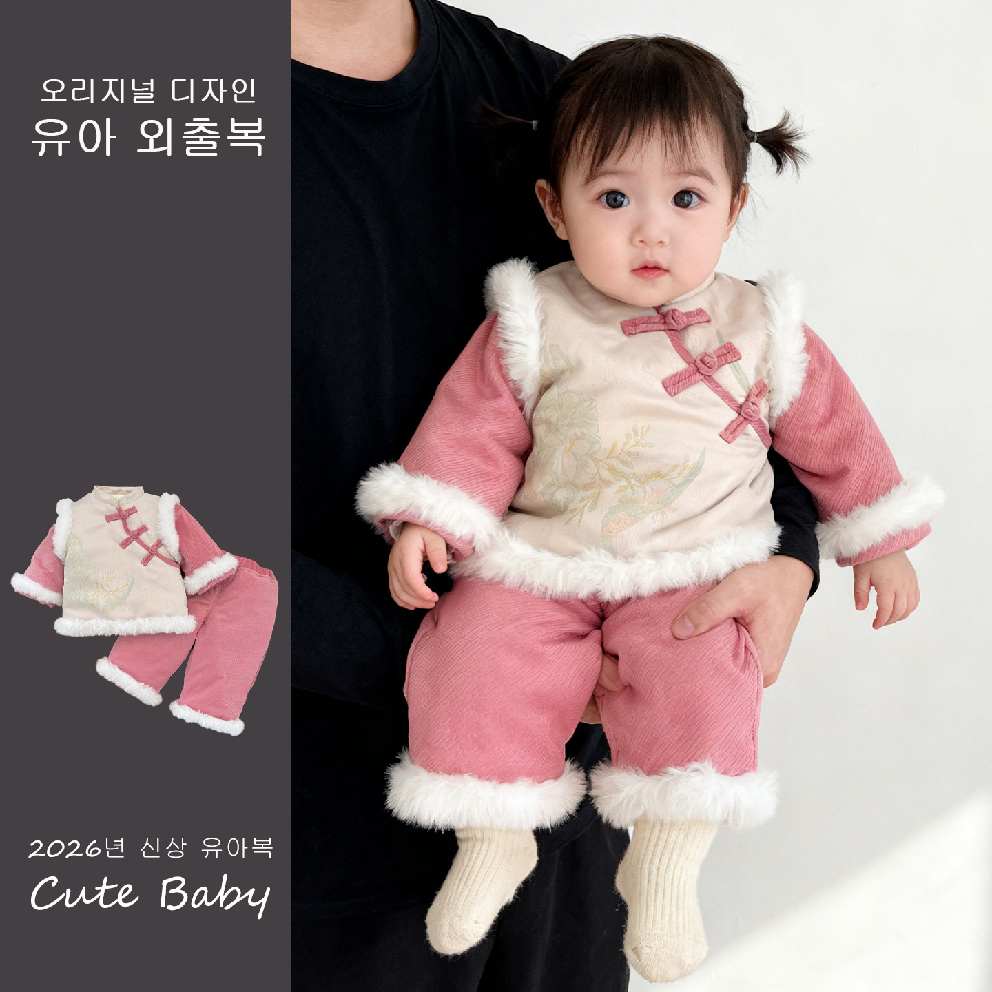 喜庆女宝宝国风加绒年服