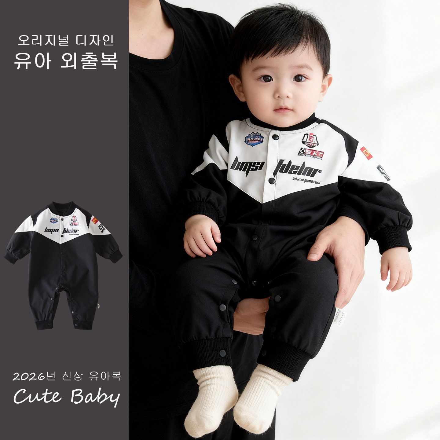 2026春秋新款婴幼儿连体冲锋衣男女宝洋气机车服帅气赛车外出爬服