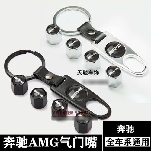 充气盖气门气门嘴奔驰C级E级S级