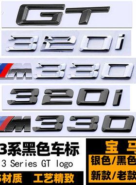 宝马GT车标 M320I 330I 328I 335I黑色后尾标 3系GT字标  车贴标