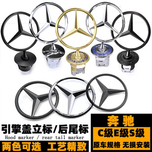 奔驰S级立标 C级E级S级S320L改装金色武士黑色机盖标 前标 后尾标