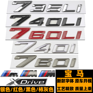 柿灰色字标 新款 740LI改装 735LI M标黑色740I后尾标 宝马760I车标