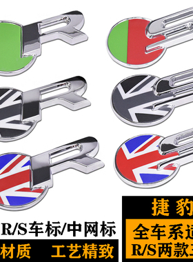 捷豹R车标 S中网标 XEL XFL XJL S-TYPE XK F-TYP改装金属R后尾标