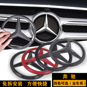 奔驰碳纤黑红色中网大标 A/C/E/S级CLA GLA GLE GLC改装前标 免拆
