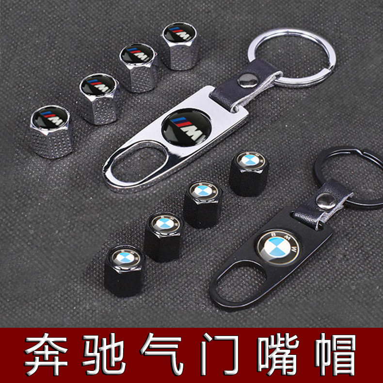 宝马气门嘴 13系5系6系7系m4m5m6x1356改装轮胎充气阀门帽 装饰盖