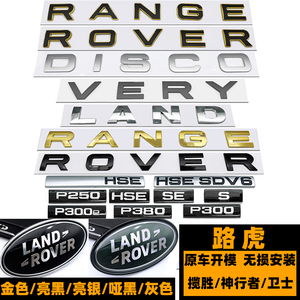 路虎后尾标RANGEROVER黑色金色