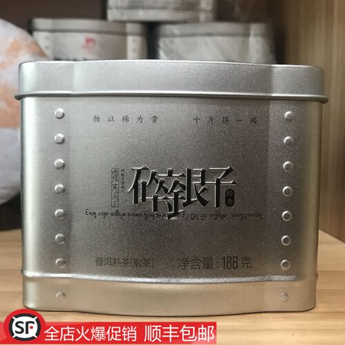 龙园号 勐海古树 碎银子老料 188g 糯香经典 云南普洱茶化石包邮