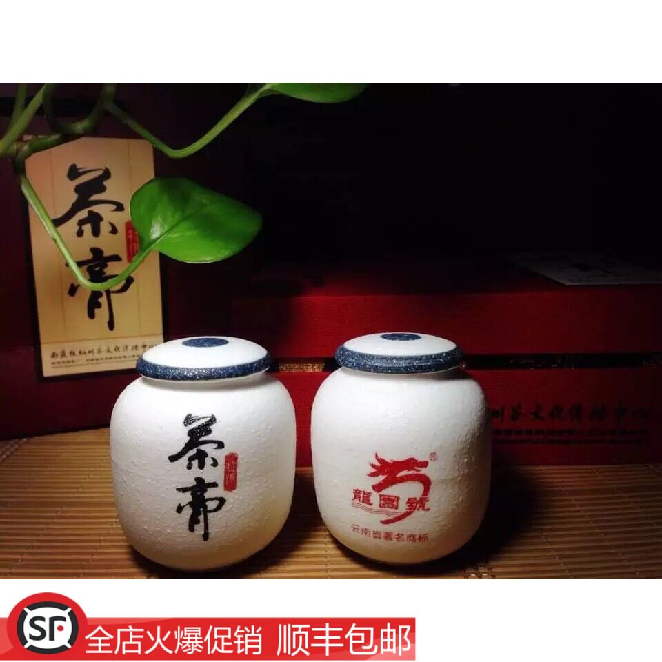 浓郁精品茶膏高端瓷罐 龙园号浓缩糯香型 龙字熟普100g 包邮