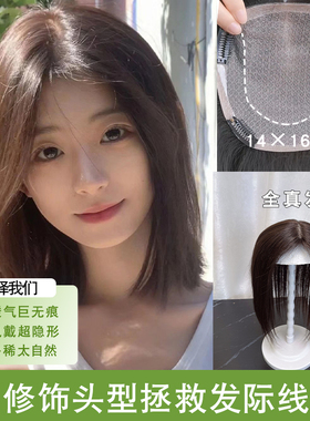 假发女片头顶补发片真发递针头皮遮白发增发量齐碎中分刘海假发片