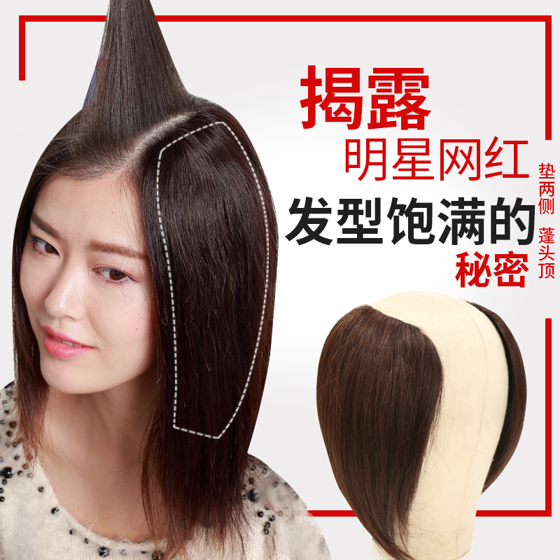 垫发片垫发根蓬松器隐