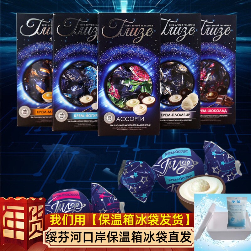 俄罗斯糖果拉迈尔星空巧克力球黑美人椰蓉夹心混合糖进口零食年货