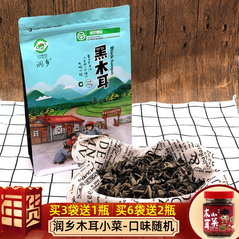 东北特产黑木耳东宁木耳小碗耳黑菜绥阳特产润乡春耳夏木耳小秋耳