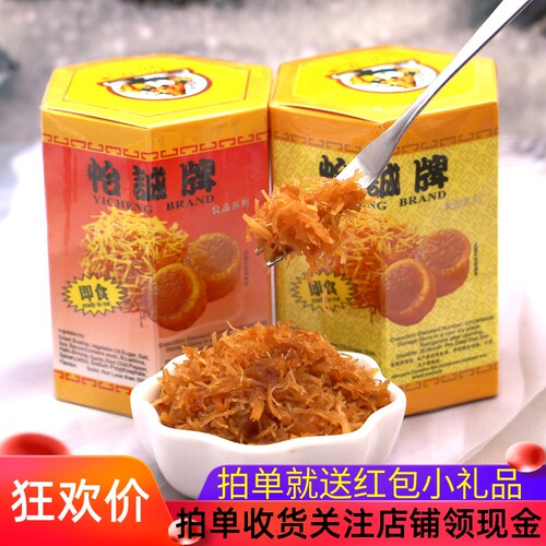 怡诚牌瑶柱丝干贝丝罐头海鲜零食