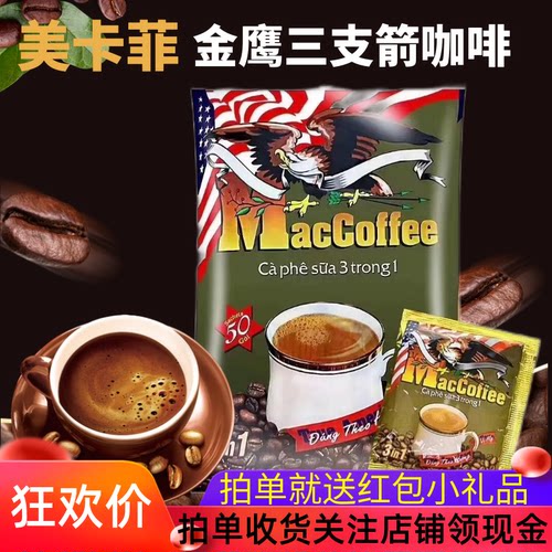 俄罗斯风味美卡菲三合一早餐咖啡