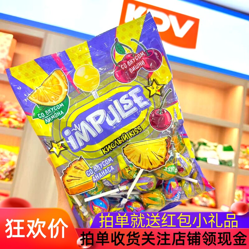 俄罗斯KDV什锦口味棒棒糖impulse酸甜双拼水果味年货进口零食喜糖