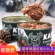 俄罗斯风味卡勒德清蒸鹿肉罐头下饭小菜真空罐装 鹿肉熟食罐头零食