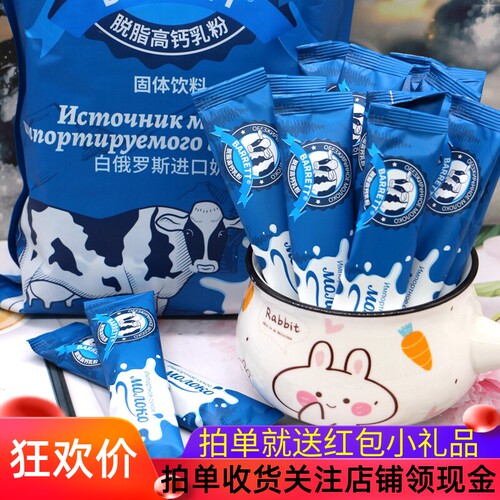 河南脱脂高钙乳味粉早餐固体饮料