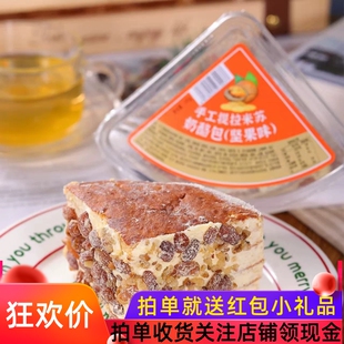 俄罗斯风味艾卡捷琳娜手工提拉米苏坚果奶酪包软蛋糕盒装传统早餐