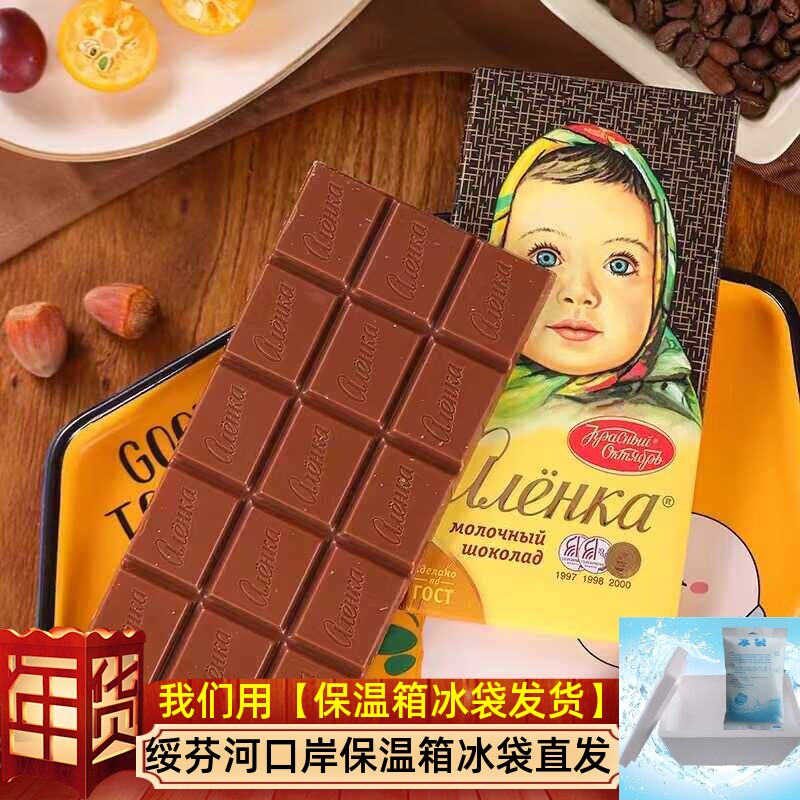 俄罗斯爱莲巧娃娃黑巧榛子巴旦木牛奶夹心巧克力糖果进口零食年货