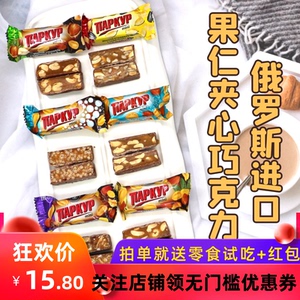 俄罗斯涅夫斯基混合巧克力糖500g焦糖瓜子花生牛轧糖进口零食年货