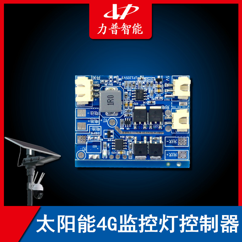 太阳能监控4g摄像头3.2/3.7v升压