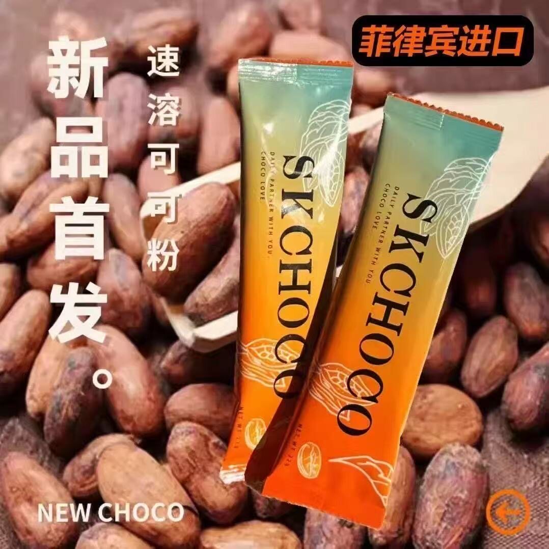 菲律宾SKCHOCO朱古力低糖速溶可可粉懒人营养早餐图片