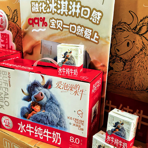 爱泡澡的水牛纯牛奶A2β酪蛋白