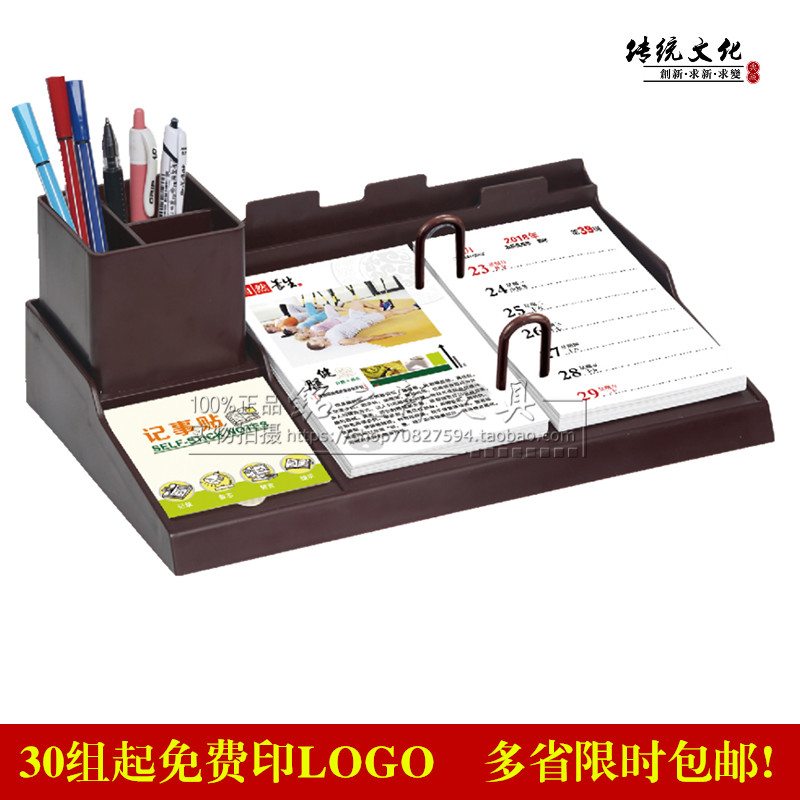 高端商务办公室台历装饰品摆件文台笔筒创意礼品19年仿红木台历座